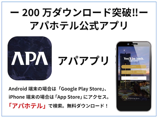 アパホテル〈札幌大通駅前西〉2025年12月18日（木）開業