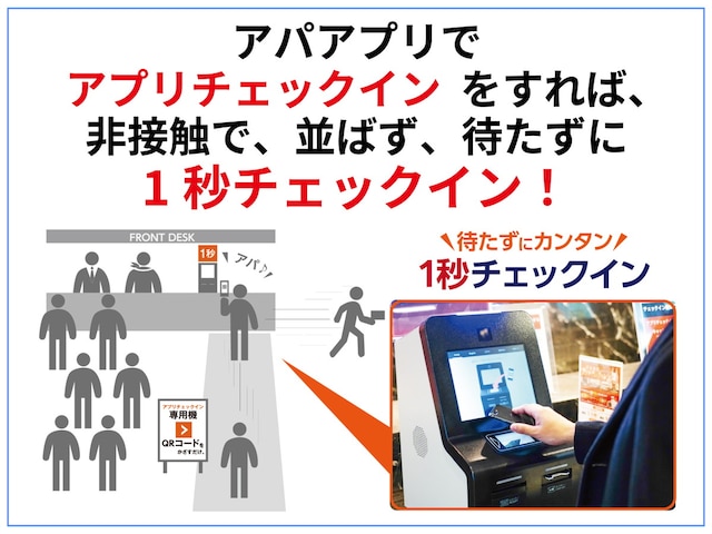 アパホテル〈札幌大通駅前西〉2025年12月18日（木）開業