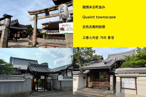 京都旅荘かすみ