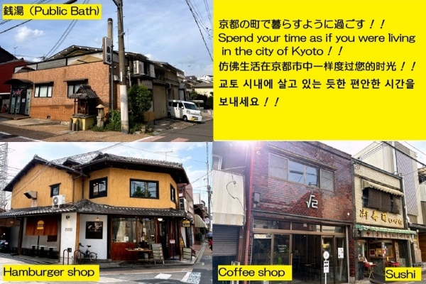 京都旅荘かすみ