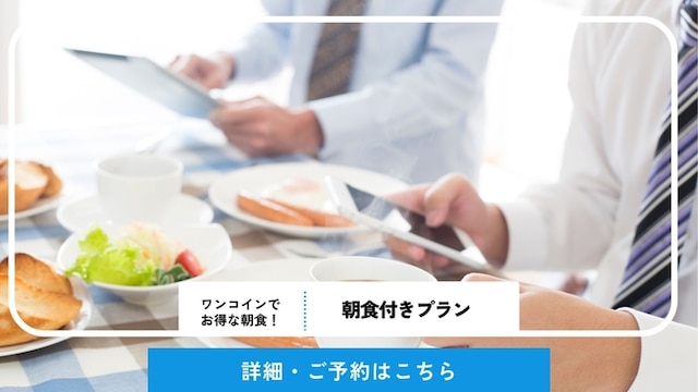 ホテルグリーンヒル御坊駅前