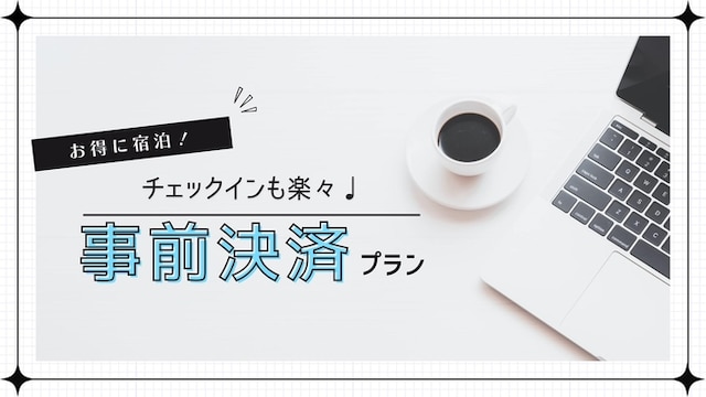ホテルグリーンヒル御坊駅前