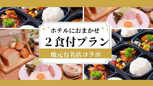 ホテルグリーンヒル御坊駅前