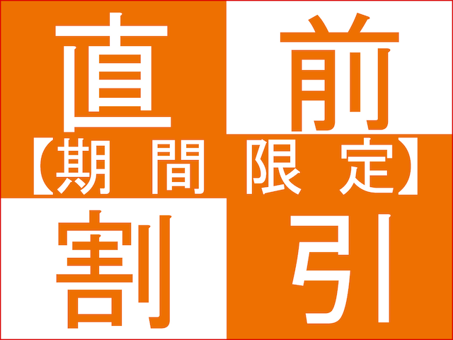 信州不動温泉 さぎり荘