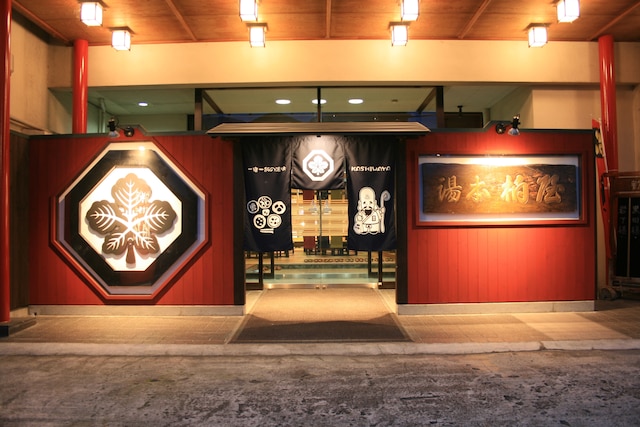 旬樹庵 一宿一飯の湯本湯坊 柏屋