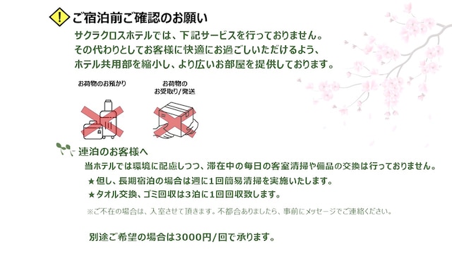 サクラクロスイン＆サウナ石垣