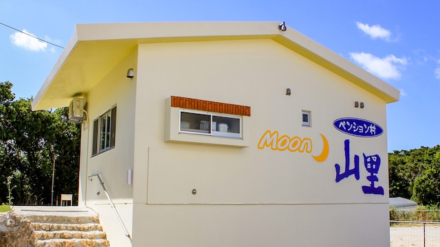 ペンション村 山里