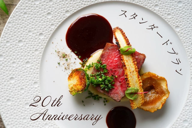 オーベルジュ ア・マ・ファソン