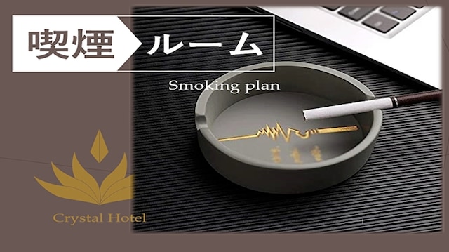 日本橋クリスタルホテルⅡ（大阪）