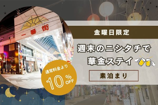 宮崎ライオンズホテル