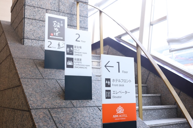 アパホテル〈大垣駅前〉