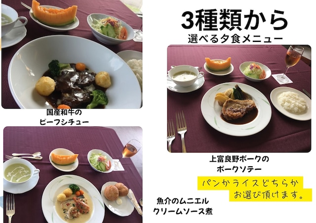 富良野ホップスホテル