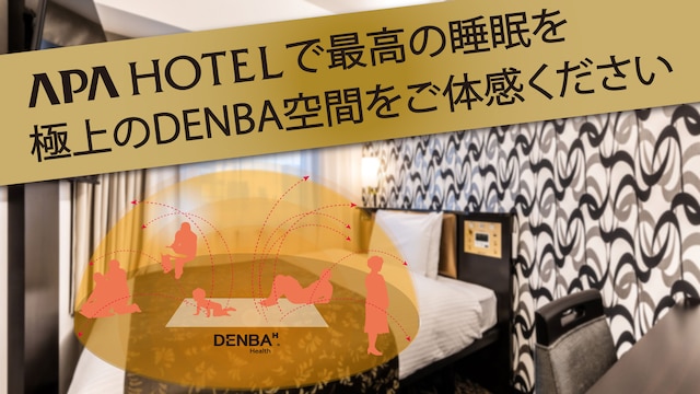 アパホテル＆リゾート〈横浜ベイタワー〉