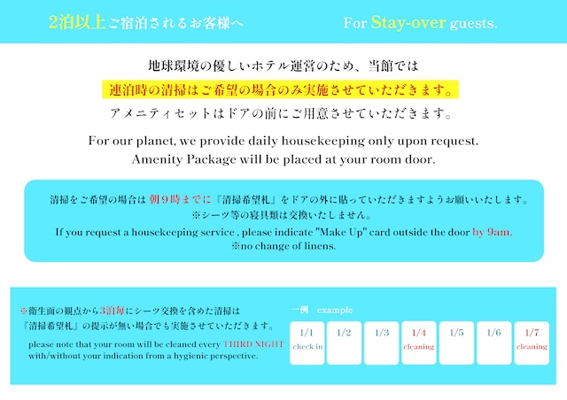 東海シティホテル