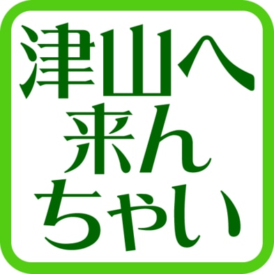 津山セントラルホテル　アネックス　津山城前（ＢＢＨホテルグループ）