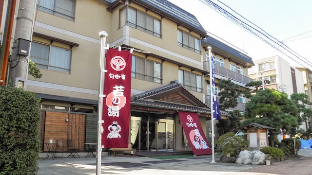 信州戸倉上山田温泉 旬樹庵 やすらぎの宿 若の湯