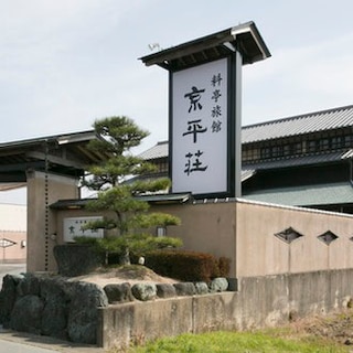 京平荘