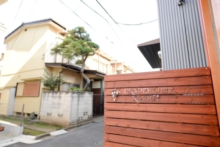 グレープハウス高円寺 - 女性専用