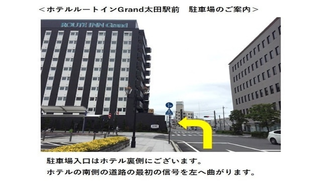 ホテルルートイン Grand 太田駅前