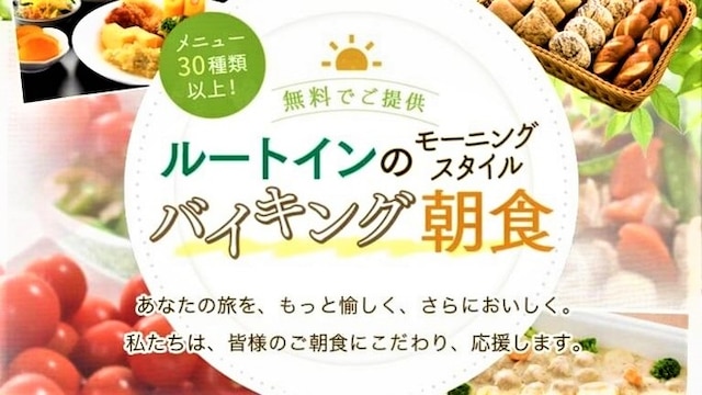 ホテルルートイン御殿場駅南