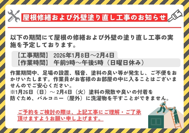 インサイトコート山科