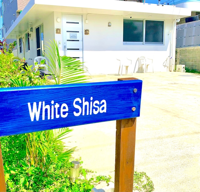 宮古島 WhiteShisa