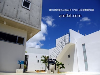 aruflat