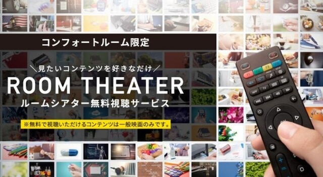 ホテル ルートイン 長泉沼津インター第2