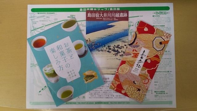 ホテルルートイン島田駅前