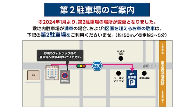 ホテルルートイン島田吉田インター