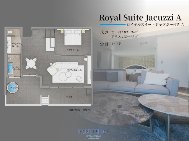 サントリーニ　HOTEL&VILLAS　宮古島