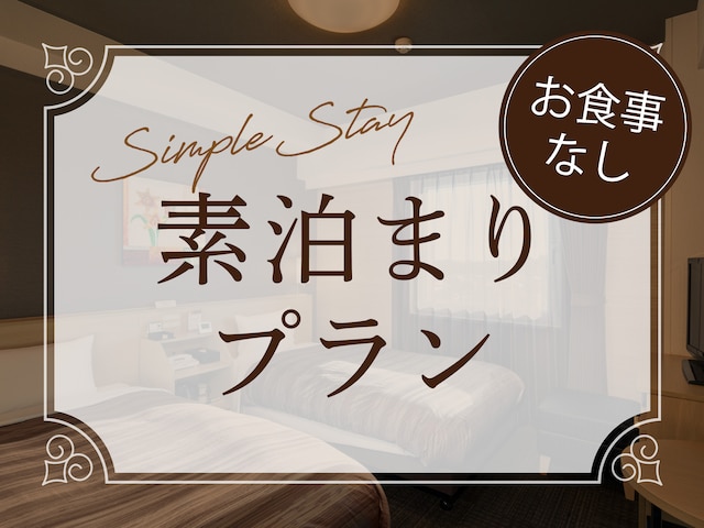 ホテルルートインGrand守谷駅前