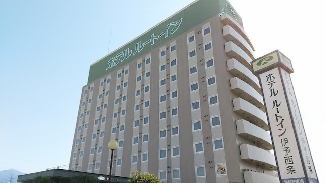 ホテルルートイン伊予西条