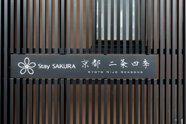 Stay SAKURA Kyoto 二条四季