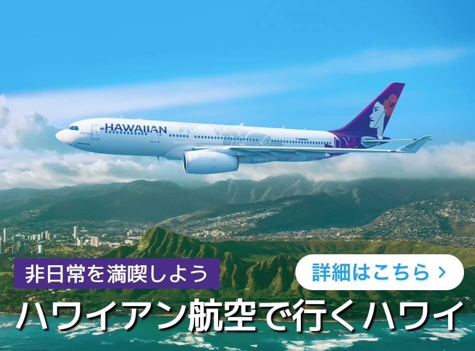 Hawaiian Airlines