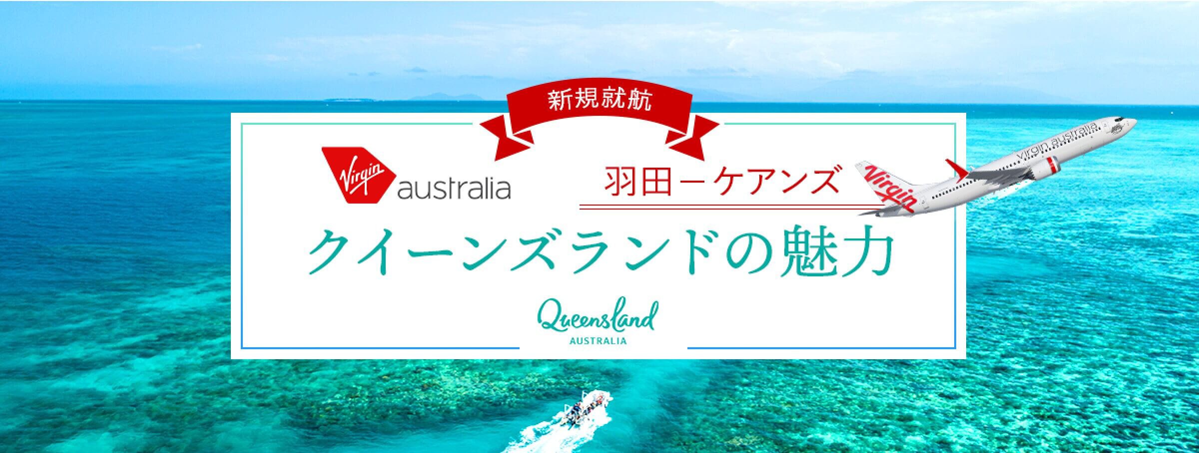シンガポール航空期間限定特別セール