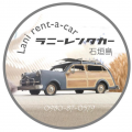 ラニーレンタカー石垣島のロゴ