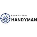 Rental car Shop HANDYMAN（レンタカーショップ・ハンディマン）