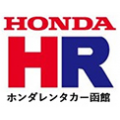 ホンダレンタカー函館