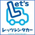 レッツレンタカー 羽田空港店