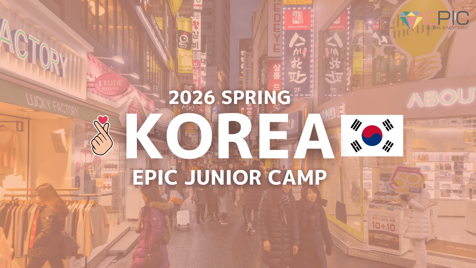 EPIC CAMP KOREA 2026 SPRING