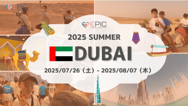 EPIC CAMP DUBAI2025