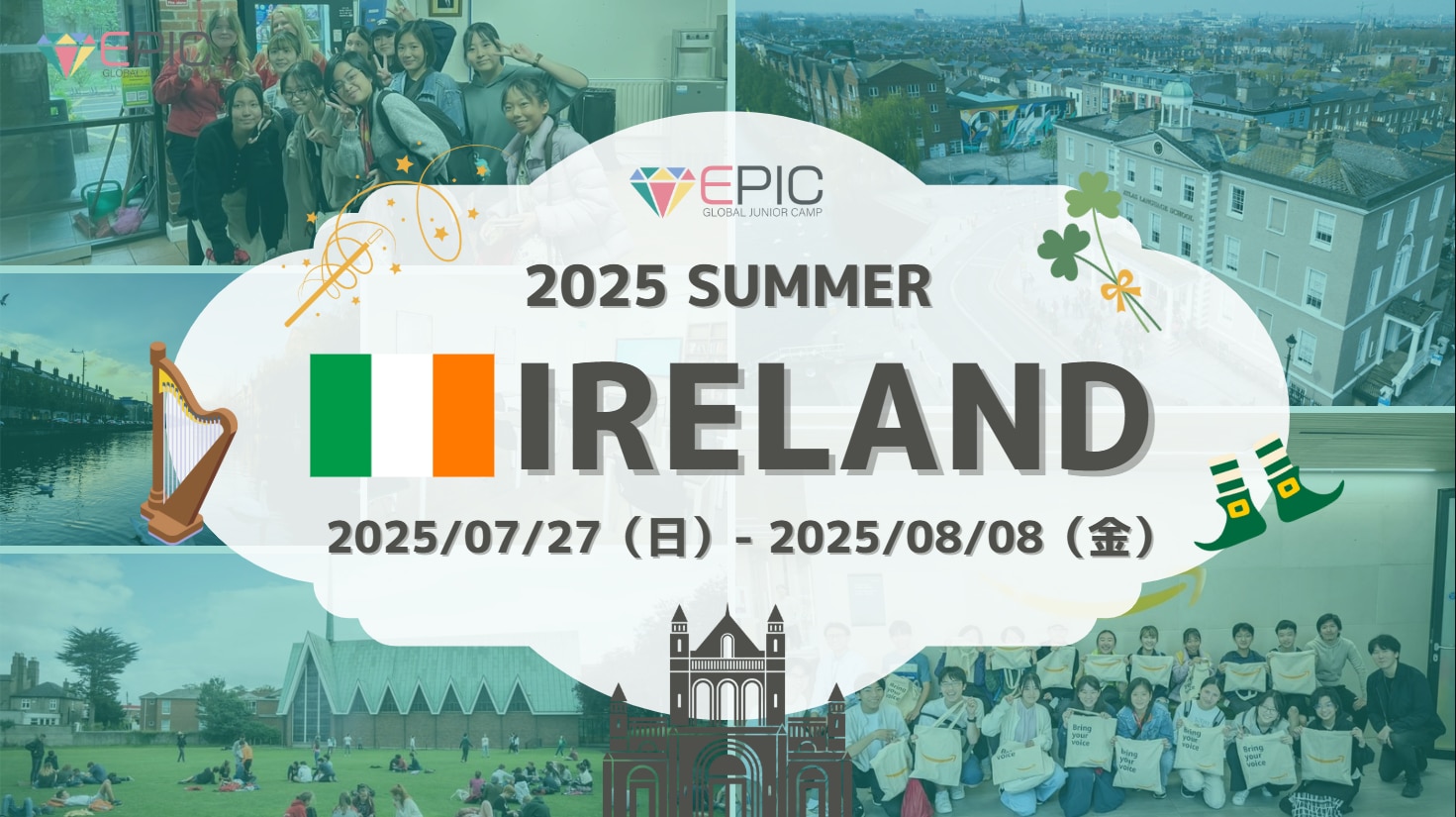 EPIC CAMP IRELAND 2025 Summer