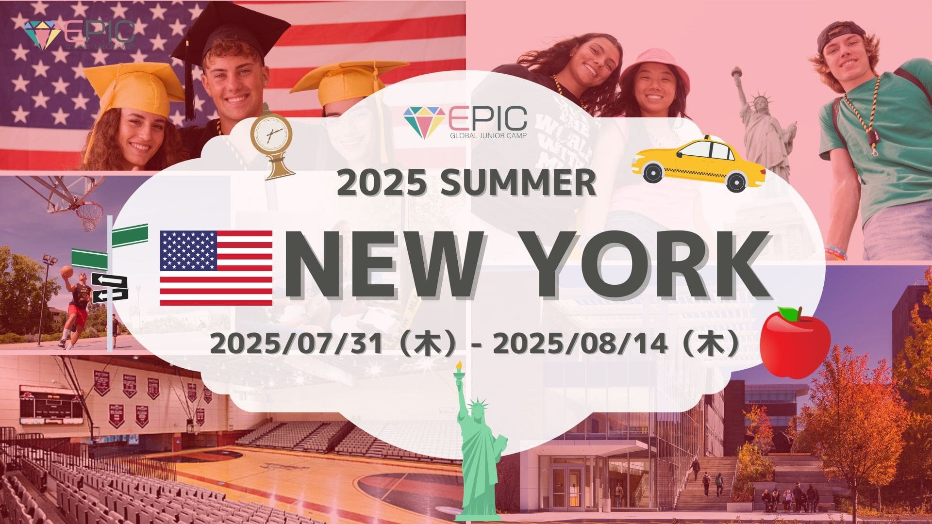 EPIC CAMP NEW YORK2025夏