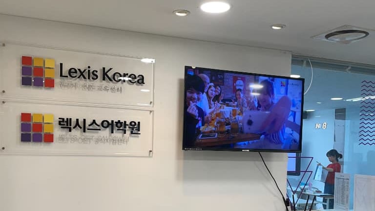 語学学校Lexis Korea